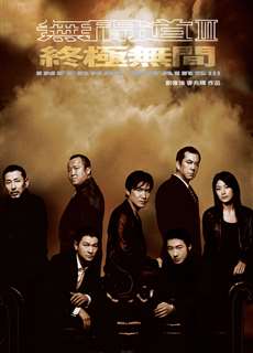 Vô Gian Đạo 3 - Infernal Affairs 3 - (2003) - phim3mien.com Website xem phim miễn phí tốt nhất