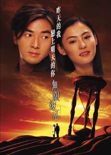 Vô Hạn Phục Hoạt - Second Time Around - (2002) - phim3mien.com Website xem phim miễn phí tốt nhất