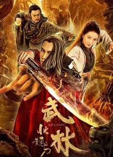 Võ Lâm: Hoảng Hồn Đao - Soul Knife - (2019) - phim3mien.com Website xem phim miễn phí tốt nhất