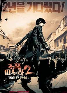 Vợ Tôi Là Gangster 2 - My Wife Is A Gangster 2 - (2003) - phim3mien.com Website xem phim miễn phí tốt nhất