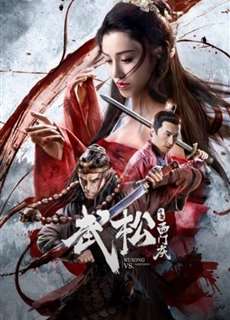 Võ Tòng Giết Tây Môn Khánh/Võ Tòng Trả Thù Cho Đại Lang - Wu Song VS Ximen Qing - (2020) - phim3mien.com Website xem phim miễn phí tốt nhất