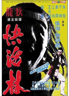 Võ Tòng - The Delightful Forest - (1972) - phim3mien.com Website xem phim miễn phí tốt nhất