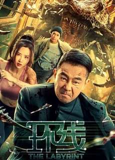 Vòng Lặp - The Labyrinth - (2022) - phim3mien.com Website xem phim miễn phí tốt nhất