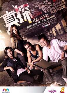 Vụ Án Bí Ẩn - Howling - (2012) - phim3mien.com Website xem phim miễn phí tốt nhất