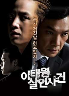 Vụ Án Giết Người Tại Itaewon - The Case of Itaewon Homicide - (2009) - phim3mien.com Website xem phim miễn phí tốt nhất