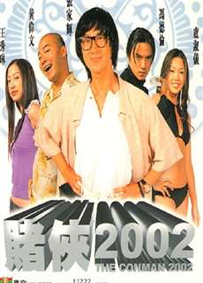 Vua Bịp - The Conman - (2002) - phim3mien.com Website xem phim miễn phí tốt nhất