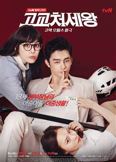 Vua Học Đường - High School King of Savvy - (2014) - phim3mien.com Website xem phim miễn phí tốt nhất