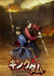 Vương Giả Thiên Hạ (Mùa 3) - Kingdom (Season 3) - (2020) - phim3mien.com Website xem phim miễn phí tốt nhất