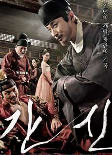 Vương Triều Dục Vọng - The Treacherous - (2015) - phim3mien.com Website xem phim miễn phí tốt nhất