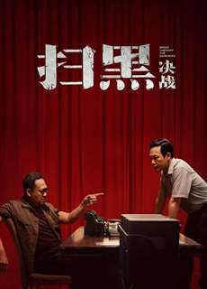 Vượt Qua Bóng Tối - Break Through the Darkness - (2021) - phim3mien.com Website xem phim miễn phí tốt nhất