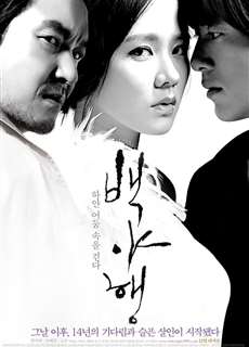 White Night - White Night - (2009) - phim3mien.com Website xem phim miễn phí tốt nhất