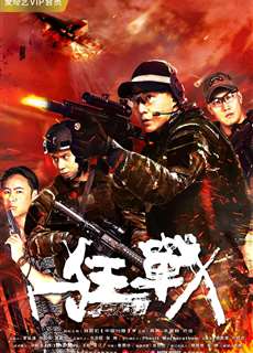 Wild War - Wild War - (2018) - phim3mien.com Website xem phim miễn phí tốt nhất