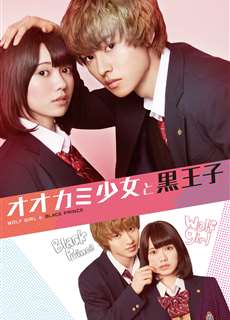 Wolf Girl and Black Prince - Wolf Girl and Black Prince - (2016) - phim3mien.com Website xem phim miễn phí tốt nhất