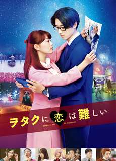 Wotakoi: Love Is Hard for Otaku - Wotakoi: Love Is Hard for Otaku - (2020) - phim3mien.com Website xem phim miễn phí tốt nhất
