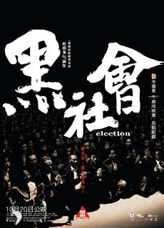 Xã Hội Đen 1 - Election - (2005) - phim3mien.com Website xem phim miễn phí tốt nhất