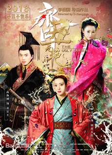 Xấu Nữ Chung Vô Diệm - The Ugly Queen - (2018) - phim3mien.com Website xem phim miễn phí tốt nhất