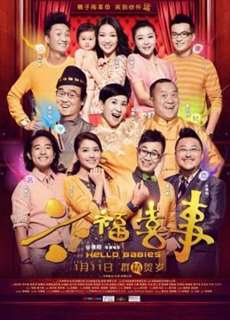 Xin Chào Bé Cưng - Hello Babies - (2014) - phim3mien.com Website xem phim miễn phí tốt nhất