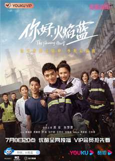 Xin Chào, Hỏa Diễm Lam - The Flaming Heart - (2021) - phim3mien.com Website xem phim miễn phí tốt nhất