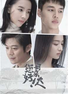 Xin Chào, Tạm Biệt Mẹ - The Last Goodbye to Mama - (2021) - phim3mien.com Website xem phim miễn phí tốt nhất