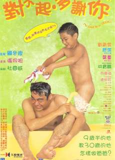 Xin Lỗi Cảm Ơn Bạn - My Dad Is A Jerk - (1997) - phim3mien.com Website xem phim miễn phí tốt nhất