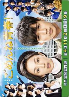 Xin Lỗi Thanh Xuân - Saving My Stupid Youth - (2014) - phim3mien.com Website xem phim miễn phí tốt nhất