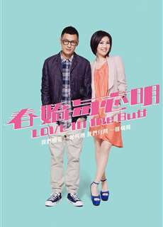 Xuân Kiều Và Chí Minh - Love In The Buff - (2012) - phim3mien.com Website xem phim miễn phí tốt nhất