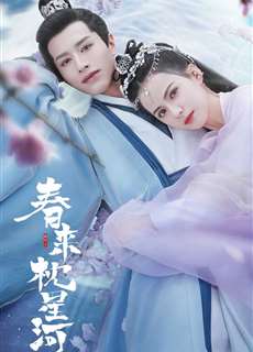 Xuân Lai Chẩm Tinh Hà - Cry Me A River of Stars - (2021) - phim3mien.com Website xem phim miễn phí tốt nhất