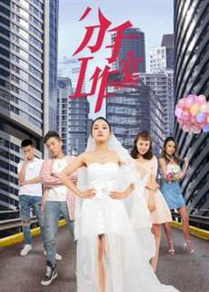Xưởng Chia Tay 2 - Breakup Studio 2 - (2019) - phim3mien.com Website xem phim miễn phí tốt nhất