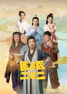Y Là Y, Hai Là Hai - The Accidental Physicans - (2022) - phim3mien.com Website xem phim miễn phí tốt nhất