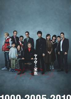 Yakuza và Gia Đình - A Family & Yakuza - (2021) - phim3mien.com Website xem phim miễn phí tốt nhất