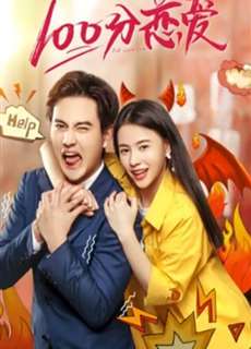 Yêu 100 Điểm - 100% Love - (2019) - phim3mien.com Website xem phim miễn phí tốt nhất