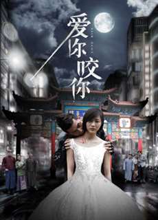 Yêu Bạn Cắn Bạn - Love You Bite You - (2016) - phim3mien.com Website xem phim miễn phí tốt nhất