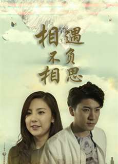 Yêu Em Khi Gặp - Love You When Encounter - (2018) - phim3mien.com Website xem phim miễn phí tốt nhất