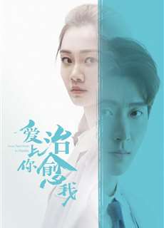 Yêu Em Người Chữa Lành Vết Thương Cho Anh - From Survivor To The Healer - (2019) - phim3mien.com Website xem phim miễn phí tốt nhất