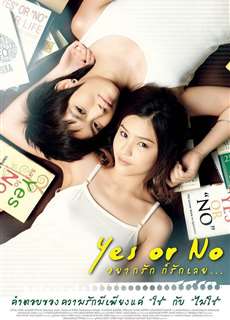 Yêu Hay Không Yêu - Yes or No - (2010) - phim3mien.com Website xem phim miễn phí tốt nhất