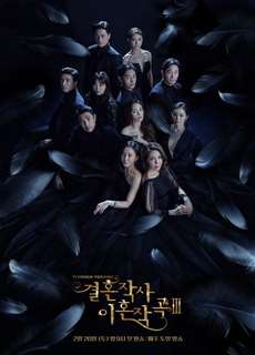 Yêu (Kết Hôn Và Ly Dị) Mùa 2 - Love (ft. Marriage And Divorce) Season 2 - (2022) - phim3mien.com Website xem phim miễn phí tốt nhất