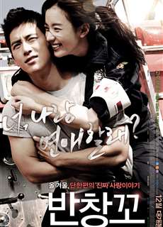 Yêu Khẩn Cấp - Love 911 - (2012) - phim3mien.com Website xem phim miễn phí tốt nhất