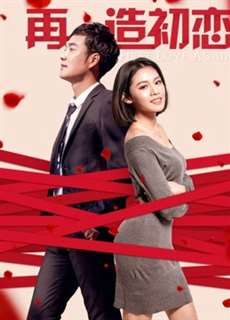 Yêu Lần Nữa - First Love Again - (2018) - phim3mien.com Website xem phim miễn phí tốt nhất