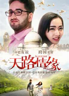 Yêu Một Mình Con Đường - Love Alone The Road - (2017) - phim3mien.com Website xem phim miễn phí tốt nhất