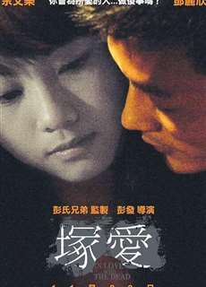 Yêu Người Chết - In Love With The Dead - (2007) - phim3mien.com Website xem phim miễn phí tốt nhất