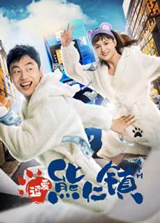 Yêu Ở Thị Trấn Hùng Nhân - Welcome To The Beartown - (2019) - phim3mien.com Website xem phim miễn phí tốt nhất