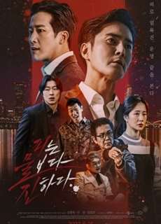 Yêu Tinh - The Goblin - (2022) - phim3mien.com Website xem phim miễn phí tốt nhất