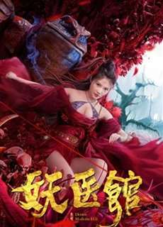 Yêu Y Quán - Monster Hospital - (2021) - phim3mien.com Website xem phim miễn phí tốt nhất