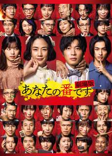 Your Turn to Kill: The Movie - Your Turn to Kill: The Movie - (2021) - phim3mien.com Website xem phim miễn phí tốt nhất